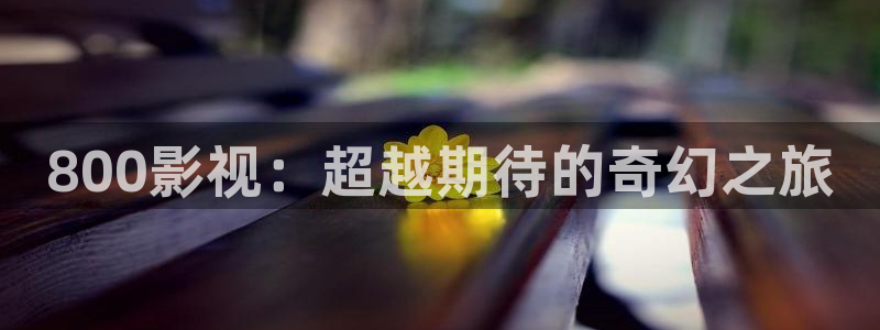 秋蝉免费观看全集西瓜