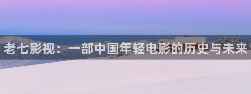不惑之旅免费观看西瓜