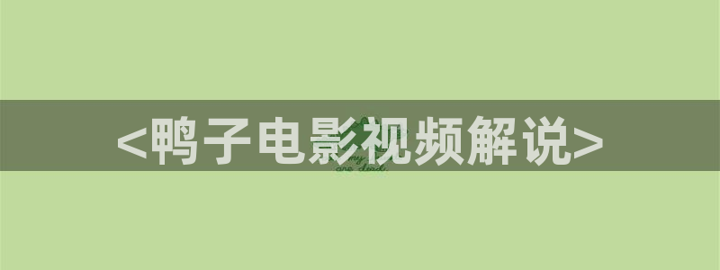 西瓜最新电影在线观看