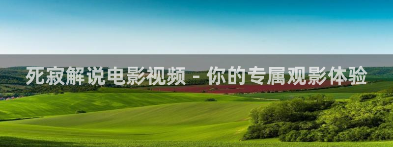 西瓜影院怎么免费看剧