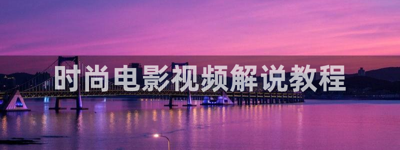 长津湖电影完整版免费观看西瓜