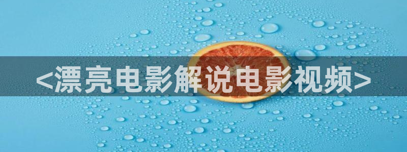 武汉西瓜