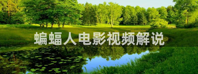 西瓜免费看电影大全