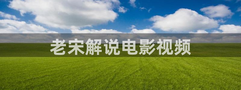 三叉戟全集在线观看西瓜