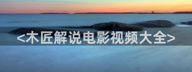 西瓜影院免费看