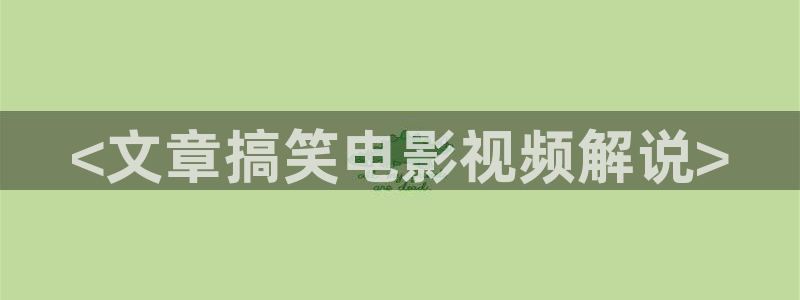 青青河边草免费观看完整版西瓜影院